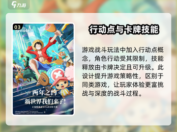 航海王梦想指针上线时间🔥超全介绍来啦！🎉截图4