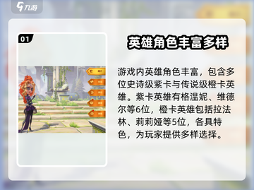 万龙觉醒🔥英雄大全与快速练级秘籍！截图2