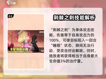 众神派对🔥弗丽嘉技能全解析🎉游戏必备！截图3