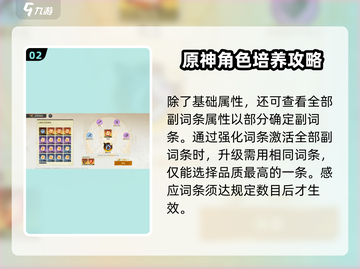 无尽梦回🔥灵装选择全攻略💎截图3