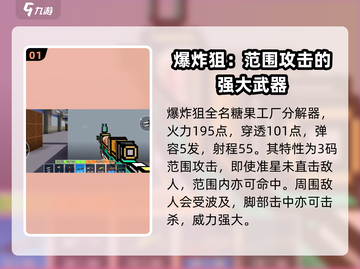 像素射击爆炸狙🔥游戏神器，一击必杀！截图2