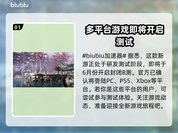 时空奥德赛上线平台大曝光！🎮🔥想玩的别错过啦～截图2