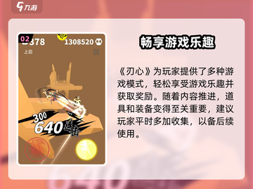 🎮刃心存档位置大揭秘！速看别错过截图3