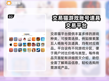 第五人格账号交易平台🔥买号哪里好？📌截图3