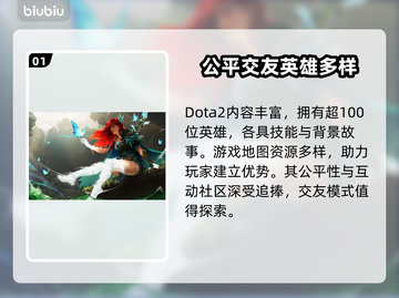 Dota2卡顿？这些解决方案让你畅爽游戏🔥🎮截图2