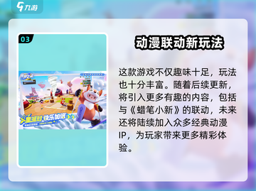 🔥元梦之星手游更新方法大揭秘！🎮截图4