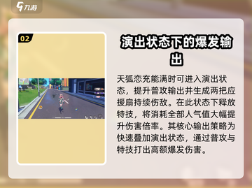 望月天狐恋🔥强度爆表！玩过都说强💥截图3