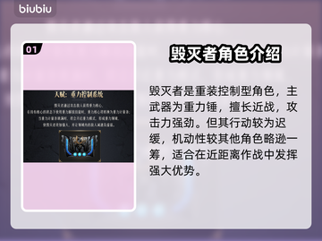 命运方舟毁灭者🔥技能强度分析来啦！✨截图2