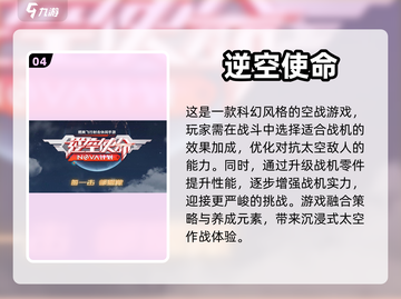 🔥3D空战游戏推荐，安卓玩家必看！🚀截图5