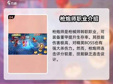 勇士与冒险零氪攻略🔥轻松玩转不花钱！🎮截图5