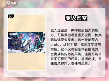 驱入虚空🤩超好玩！沉浸式玩法等你来战🔥截图2