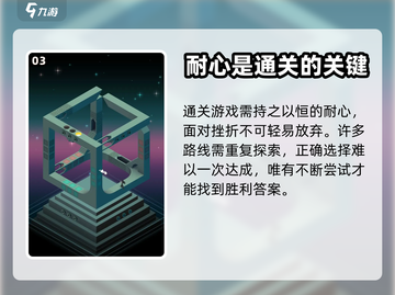 纪念碑谷3🔥新手必看！全流程攻略💎截图4