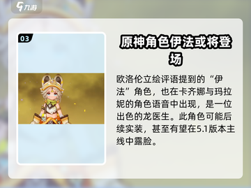 原神5.2新角色欧洛伦🔥超强辅助必练！截图4