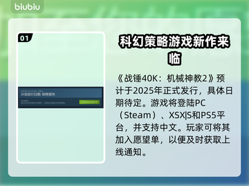 战锤40K机械神教2上线时间🔥等不及了！🎮截图2