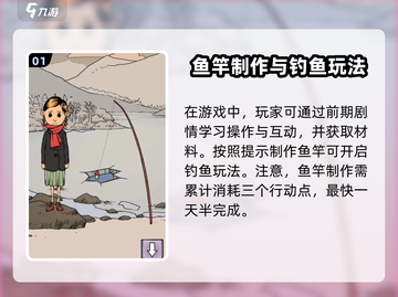 我的孩子生命之泉🔥钓鱼攻略来啦！ Fish截图2