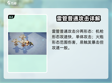 无尽梦回🔥硬汉之梦技能超详细解析🎉截图3