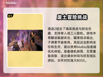 遗迹2闪退解决办法🔥让你畅玩不停游戏代截图2