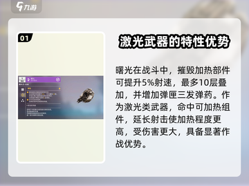 创世战车：曙光武器性能大揭秘💥🔥截图2