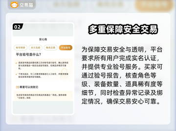 游戏账号交易软件推荐，这些平台超靠谱！🎮🔥截图3