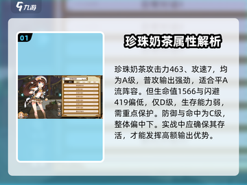 🎮料理次元珍珠奶茶神级玩法曝光！✨截图2