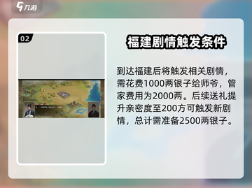 豪杰成长计划🔥官萱攻略条件&剧情触发全流程揭秘！截图3
