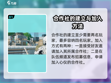 🔥加入《创造吧我们的星球合作社》，一起玩转宇宙农场🎉截图2