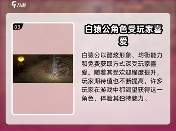 🔥阴阳师：龙息神寂白猿公获取攻略🎉截图4