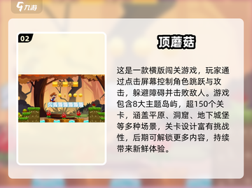 🎮2025必玩！经典马里奥手游全收录🔥截图3