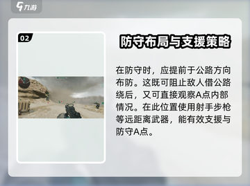 三角洲行动🔥烬区A点防守战术全解析！⚡截图3