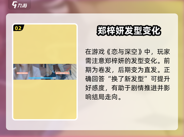 🎮《完蛋！我被美女包围了》郑梓妍全结局攻略大公开！💋截图3