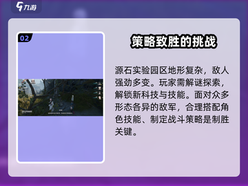 明日方舟🔥终末地地图探索全攻略🌟截图3