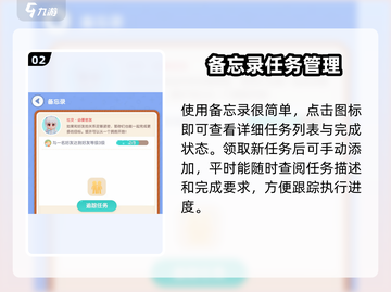 心动小镇🔥备忘录大揭秘！游戏必备神器⚡截图3