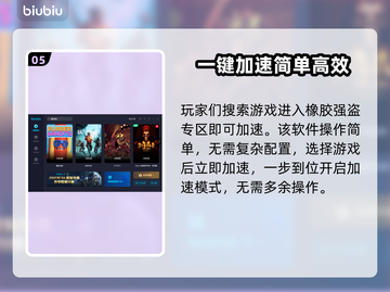 橡胶强盗加速器下载📍游戏体验全面提速！截图6