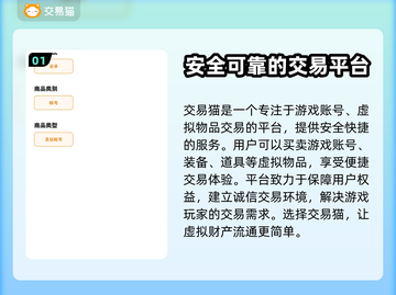龙迹之城🔥账号交易超靠谱平台推荐！🎮截图2
