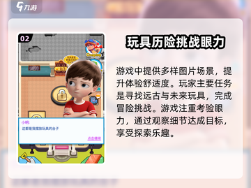 疯狂玩具城🔥必胜攻略：这样玩才刺激！Toy City截图3