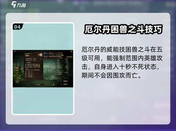 龙息神寂厄尔丹🔥超强玩法攻略来啦！🎉截图5