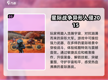 2024必玩🔥星际迷航游戏推荐🚀下载清单截图4