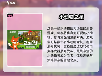 🔥2025必玩！经典射击手游推荐💥截图5