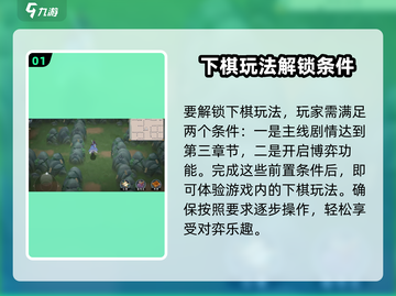 长生诀天机降世下棋攻略🔥棋局制胜秘籍✨截图2