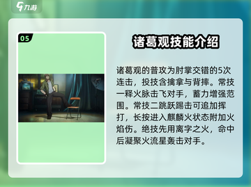 异人之下手游🔥角色技能大全，掌握必看！截图6