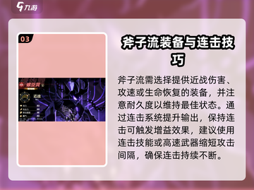 《超进化物语2斧子流玩法🔥》💥截图4