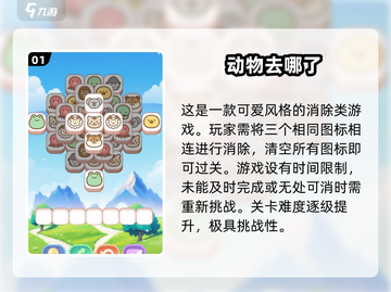 2025年小孩子最爱手游🔥超全盘点！宝爸宝妈必看👀截图2