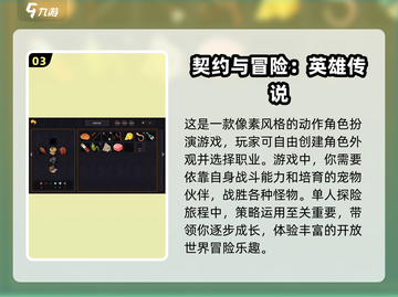 🔥2025必玩手游RPG🔥单机下载全攻略✨截图4