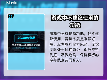 漫威争锋⚡揭秘超燃投降机制🔥截图3