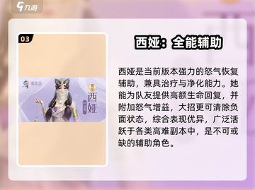 🔥浮生忆玲珑最强阵容曝光💥截图4