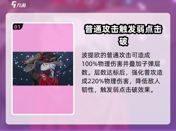 崩坏星穹铁道：波提欧竟是幕后黑手？😱截图2