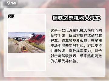 🔥2025经典机器人游戏TOP榜💥🎮截图2