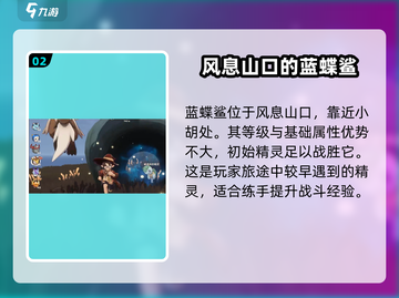 洛克王国手游🔥宠物丢失任务完成秘籍💎截图3