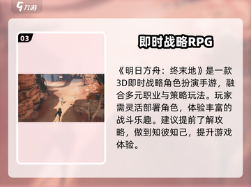 🔥《明日方舟：终末地》内测惊现！🚀截图4