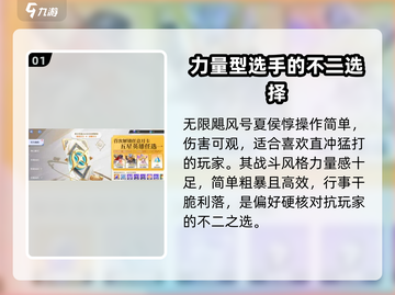 星之破晓💥月卡五星英雄必选攻略！🔥截图2